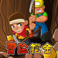 冒险挖金