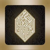 The Message of the Quran