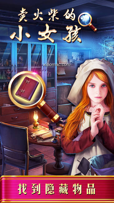 【图】The Little Match Girl – FREE Hidden Object Game(截图 0)