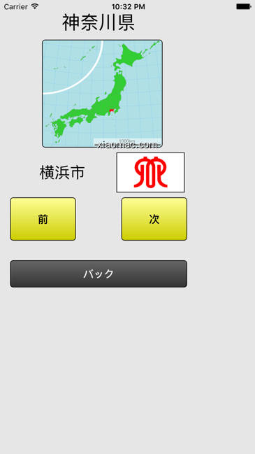 【图】日本地図クイズ(截图2)