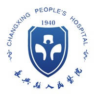 长兴县人民医院