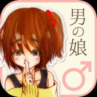 男の娘チャット – 女装子・ニューハーフのための出会い掲示板SNS –