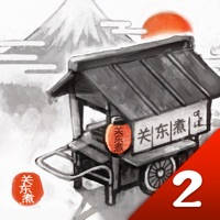 关东煮店人情故事2 ~穿越时空的关东煮店 关东煮店人情故事2 ~穿越时空的关东煮店