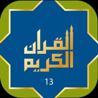 Quraan-E-Karim (13 Lines) Quraan-E-Karim (13 Lines)