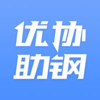 优协助钢 优协助钢