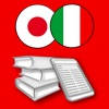 Dizionario Giapponese Hoepli