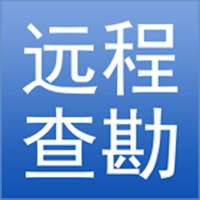 远程查勘