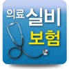 실비보험 상담 실비보험 상담