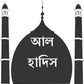 Al-Hadis