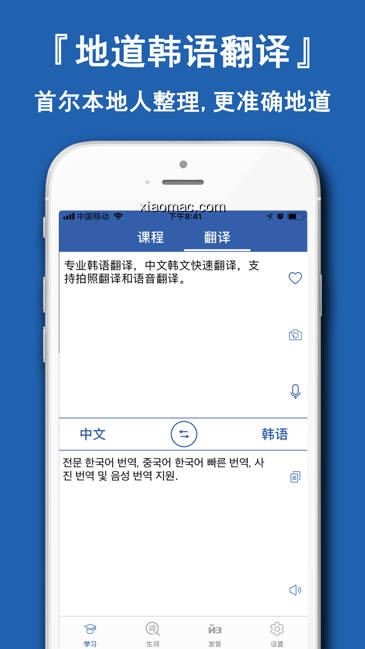 【图】韩语学习神器-零基础学韩语入门必备app(截图2)