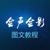 会声会影学习-mv小视频制作软件教程