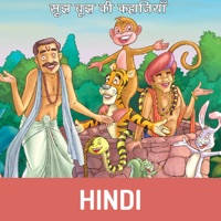 Hindi Kahaniya – Stories