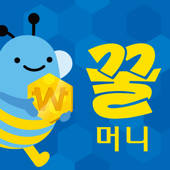 위비멤버스