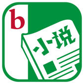小说畅销榜—热门耽美同人言情小说,海量免费书城(附九州天空城诛仙等热门小说) 小说畅销榜—热门耽美同人言情小说,海量免费书城(附九州天空城诛仙等热门小说)