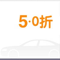 打车优惠劵for滴滴出行、uber优步打车 打车优惠劵for滴滴出行、uber优步打车