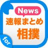 Sumo News – Latest scores and results for Sumo wrestling Sumo News – Latest scores and results for Sumo wrestling