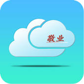 敬业云 敬业云