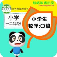 【熊猫课堂】小学一年级数学辅导:口算趣味