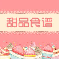 甜品食谱 – 美味甜点教程,烘焙助手,下午茶必备食谱 甜品食谱 – 美味甜点教程,烘焙助手,下午茶必备食谱