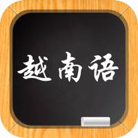 越南语 越南语