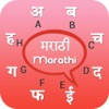 Marathi Keyboard – Marathi Input Keyboard Marathi Keyboard – Marathi Input Keyboard