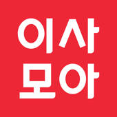 이사모아 – 이사비용계산까지 1분 이사모아 – 이사비용계산까지 1분