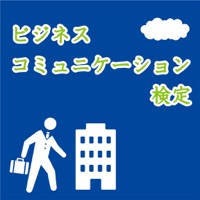 ビジネスコミュニケーション検定試験 筆記試験 過去問題 ビジネスコミュニケーション検定試験 筆記試験 過去問題
