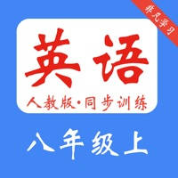 Middle School English Grade 8 in China – PEP Middle School English Grade 8 in China – PEP