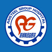 鞍钢集团总医院-就医好帮手 鞍钢集团总医院-就医好帮手