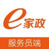 e家政服务员端
