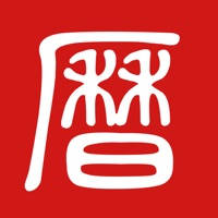 吉历老黄历 – 传统万年历农历查询工具