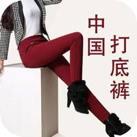 中国打底裤交易网 中国打底裤交易网