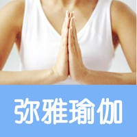 弥雅女子瑜伽-超火辣女子健身术 弥雅女子瑜伽-超火辣女子健身术
