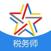 税务师题库-税务师考试通关必杀器!-启明题库 税务师题库-税务师考试通关必杀器!-启明题库