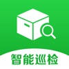 星网智能巡检 – 提高巡检效率