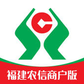 福建农信商户版 福建农信商户版