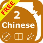 SpeakChinese 2 FREE (Pinyin + 8 Chinese Voices)
