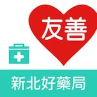 友善新北好藥局(众社會企業) 友善新北好藥局(众社會企業)