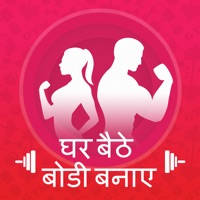 Ghar Baithe body Banaye – Hindi Gym Guide Tips