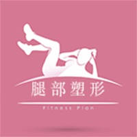 腿部塑形:私人教练通过瘦腿锻炼,帮您健康瘦身完美曲线 腿部塑形:私人教练通过瘦腿锻炼,帮您健康瘦身完美曲线