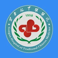 公安县中医医院 公安县中医医院