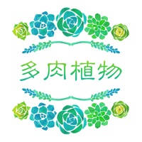 多肉植物 – 多肉植物养护宝典,植物百科,种花养花 多肉植物 – 多肉植物养护宝典,植物百科,种花养花