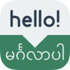 Speak Burmese – Learn Burmese Phrases & Words for Travel & Live in Myanmar – Burmese Phrasebook