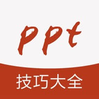 ppt教程-ppt办公软件学习 ppt教程-ppt办公软件学习