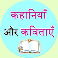 Hindi Stories Hindi Stories
