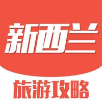 新西兰旅游攻略 – 每日特价酒店预订及自由行攻略大全 新西兰旅游攻略 – 每日特价酒店预订及自由行攻略大全