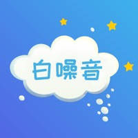 白噪音-大自然的声音帮助睡眠 白噪音-大自然的声音帮助睡眠
