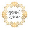 Gujarati Suvichar