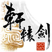 軒轅劍六-貼圖