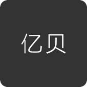 亿贝 – 触手可及的轻时尚珠宝